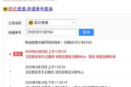 快递物流一直不更新如何投诉