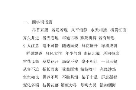 关于烟的四字词语
