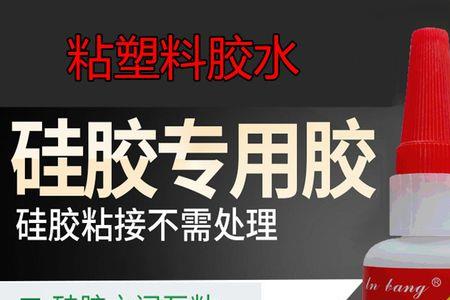 胶水是什么性