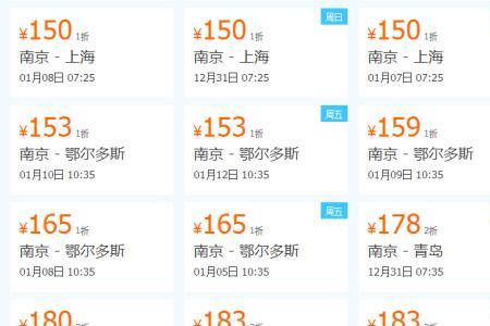 贵阳到南京机票票价多少