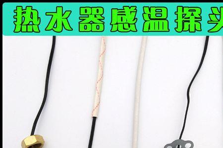 热水器电阻怎么安装