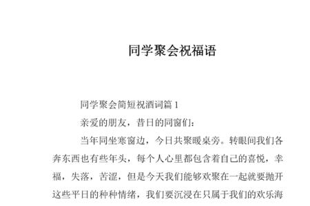 同学处对象的祝福语