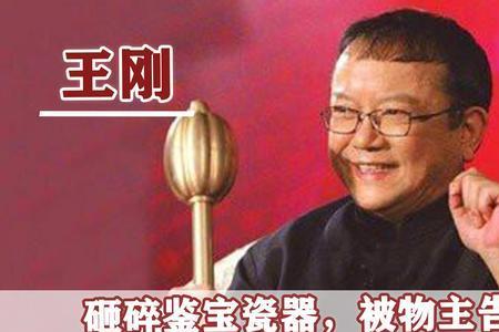 王刚炒牛排