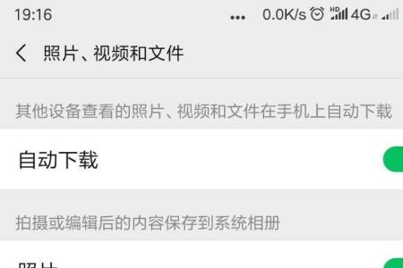 怎样将微信相册分类