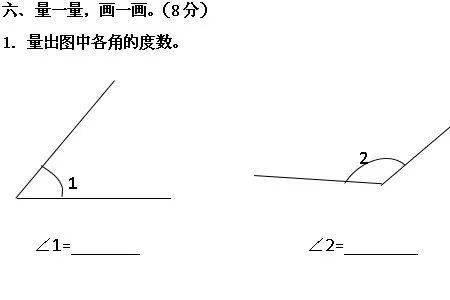 一个周角有多少条边组成