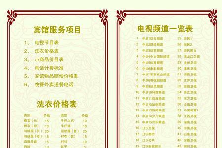 酒店客房赔偿价目怎么定