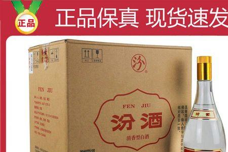 55度黄盖汾酒和55度杏花村