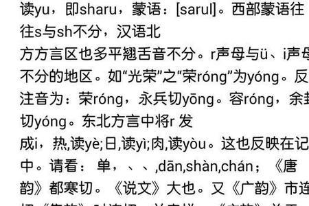 是的注音
