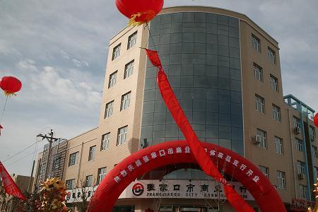 张家口银行是国企还是私企