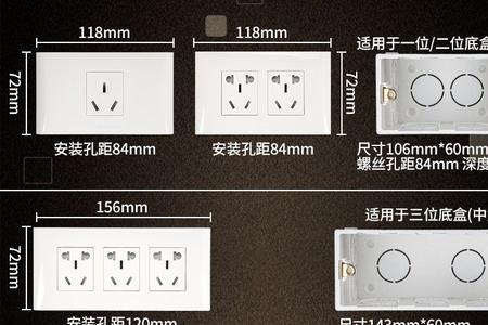 118型暗装插座安装长什么样