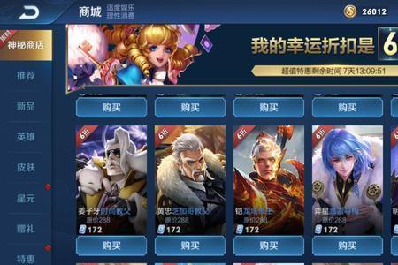 神秘商店买错皮肤可以换吗