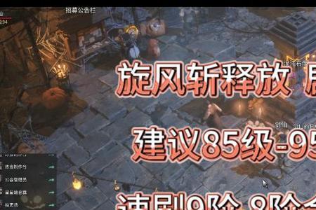 十三月旋风斩符文搭配