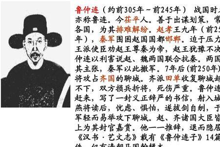 北字开头的历史名人