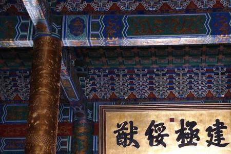 一个目一个府是什么字