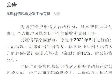 凤凰智信有权冻结银行卡吗