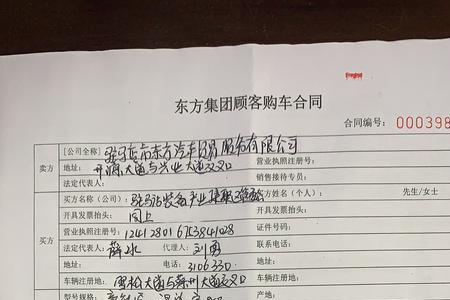 订购合同与购车合同区别