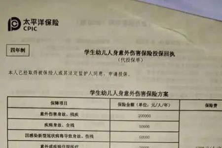 保险单子上面写着私人什么意思