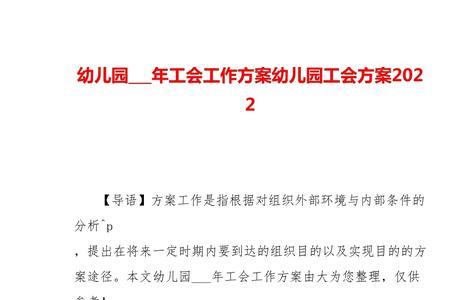 2022年幼儿园冬季是上几个月