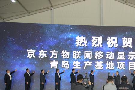 青岛京东方集团总部大楼面积