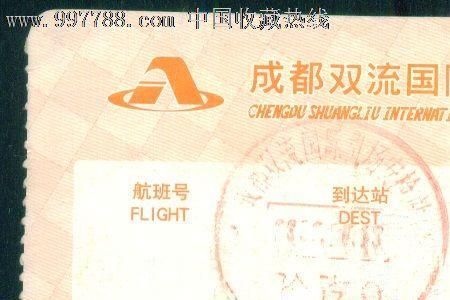 双流机场可以用临时乘机证明吗