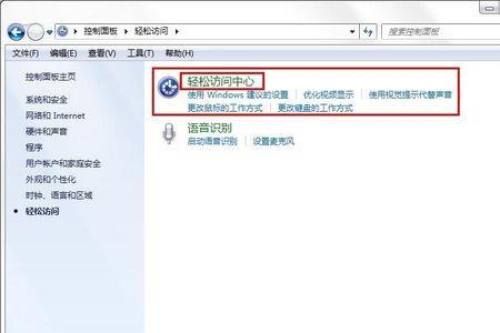 Win7键盘的功能键怎么关闭