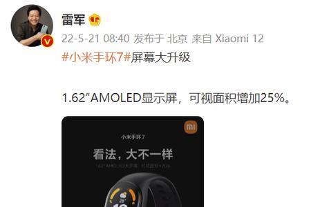 小米手环7pro步数显示0