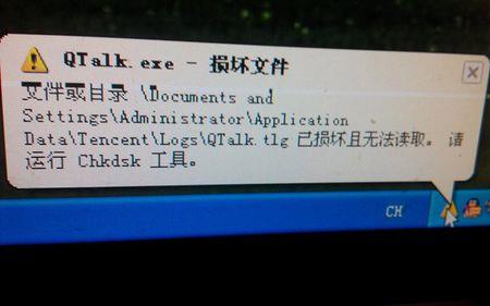 电脑重启运行chkdsk卡住了