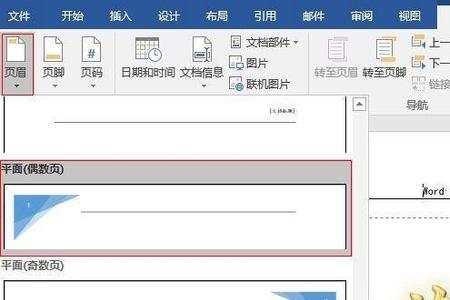 分栏和分栏符的区别