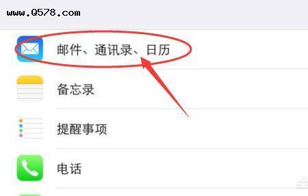 小米10通讯录怎么传到苹果