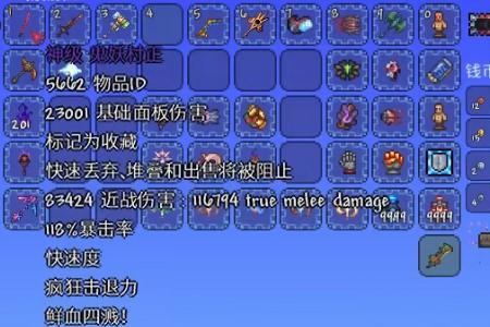 泰拉瑞亚灾厄天神之剑怎么得