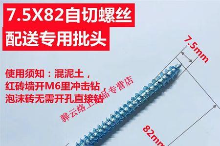 自攻螺丝用多大的批头