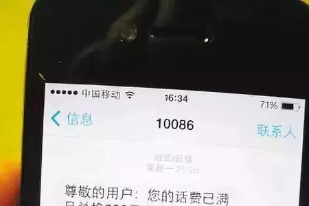 手机为什么会收到000开头的短信