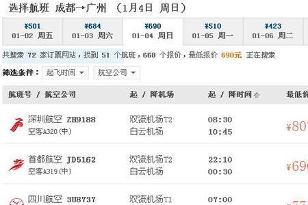 深圳到成都坐飞机要几个小时