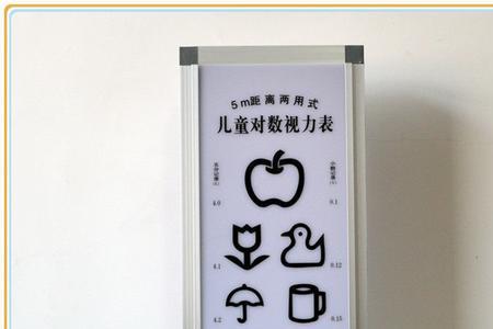 学校体检用哪种视力表