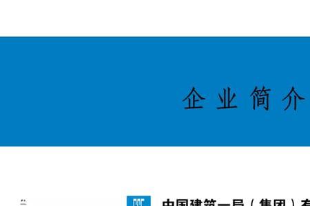 中建一局社招是正式员工吗