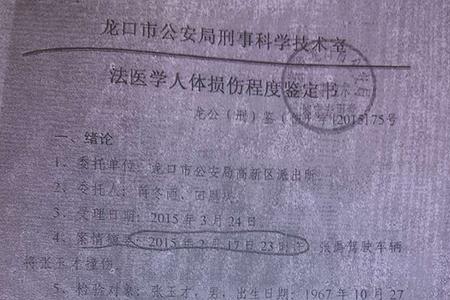 行人被汽车撞后伤残鉴定怎么做