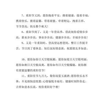 家长重阳节感言50字