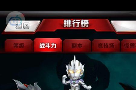 奥特曼系列ol海帕杰顿毕业材料