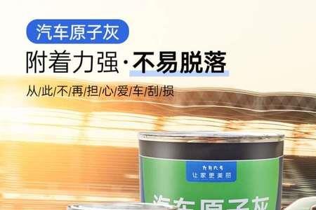 汽车腻子粉和水怎么调