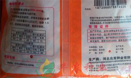 迪卡s8006玉米种子审定公告