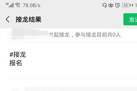 白云接龙怎么写