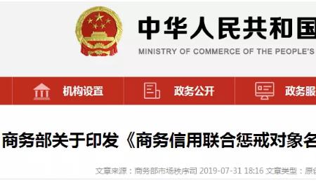 信用惩戒对市场主体的意义