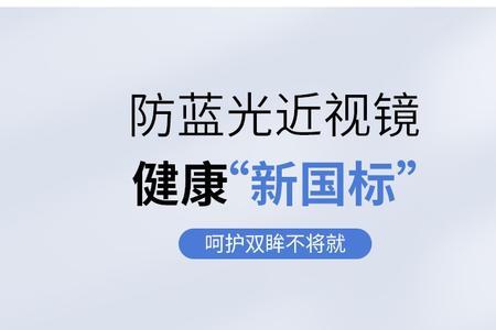 散光镜片进口好还是国产好