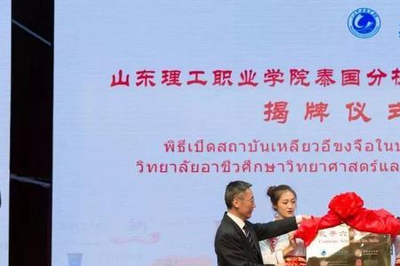 山东理工职业学院怎么当主持人