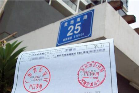 临川户口迁移流程