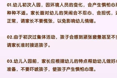幼儿园家长群新的一周开始序言