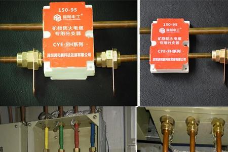 矿物质电缆有故障怎么修复