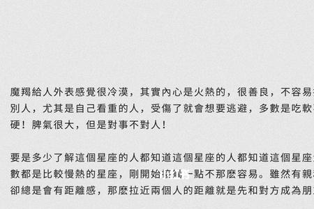 摩羯座的直觉厉害到什么程度