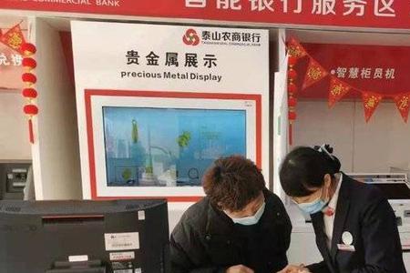 泰山银行在什么地方