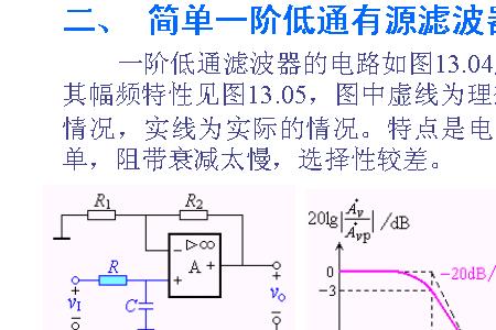 一阶RL电路的时域响应